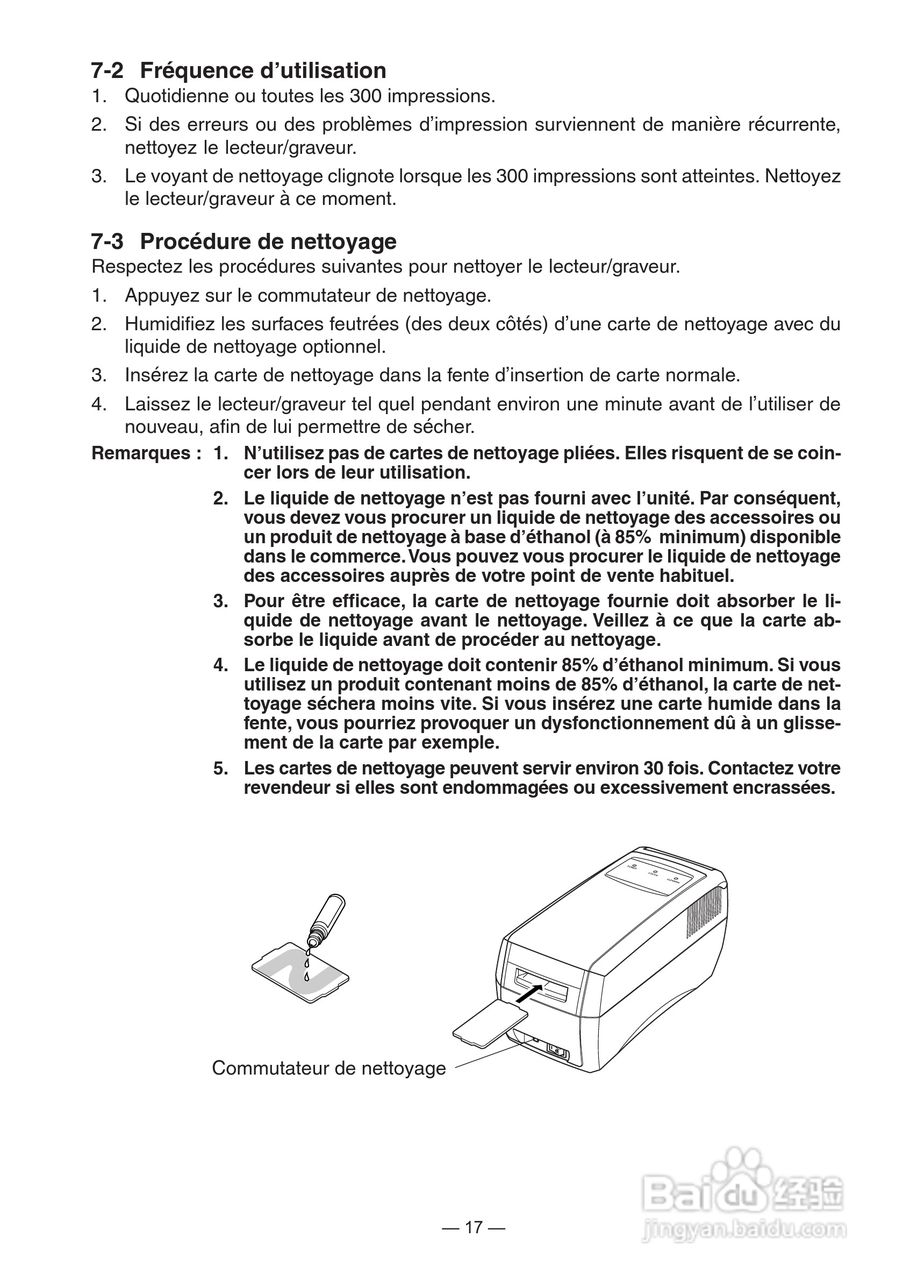STAR可视卡打印机用户使用说明书:[2]