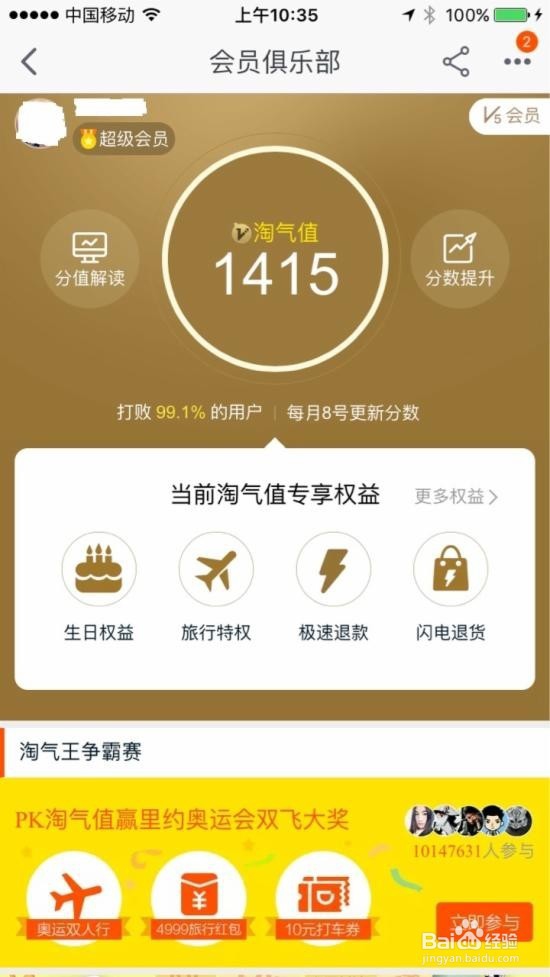 淘气值出来了，这对淘宝卖家有怎么样的机遇呢？