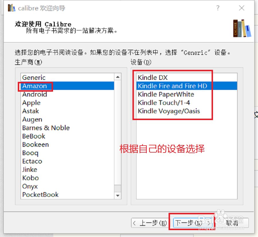 如何将kindle上的epub转mobi格式?