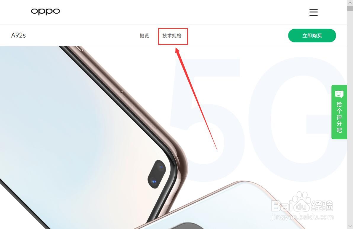 oppoa92s手机的处理器是什么型号
