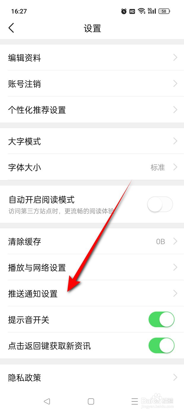 有柿小说/精品课订阅提醒怎么开启与关闭