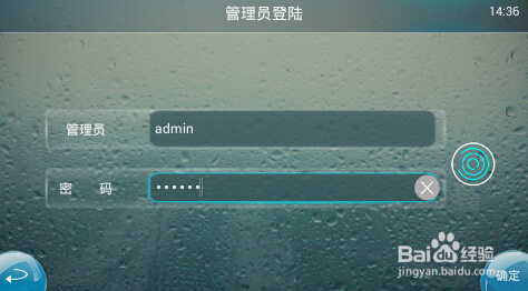 指纹考勤机怎么重置密码