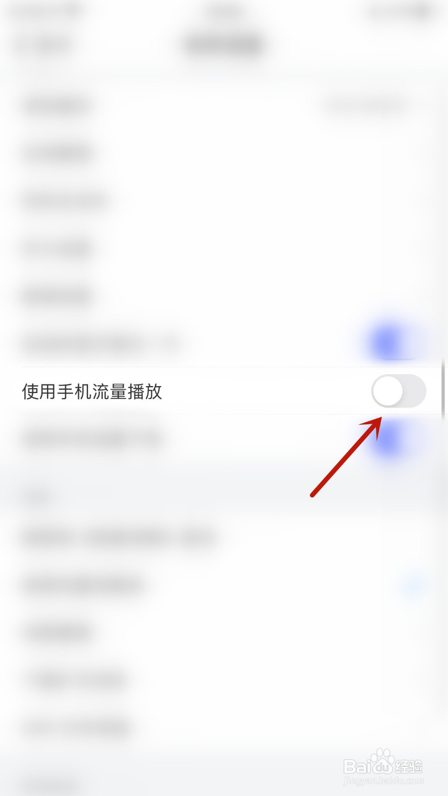 怎样打开每日英语听力使用手机流量播放