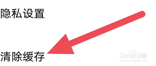 阅读器APP怎么进行清除缓存操作