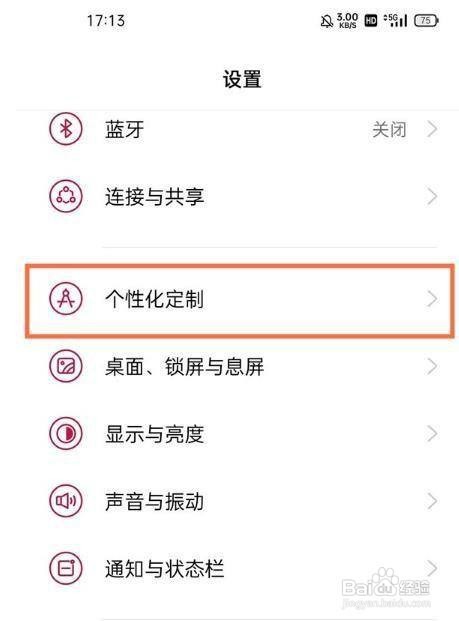 一加10Pro如何开启息屏显示呢？