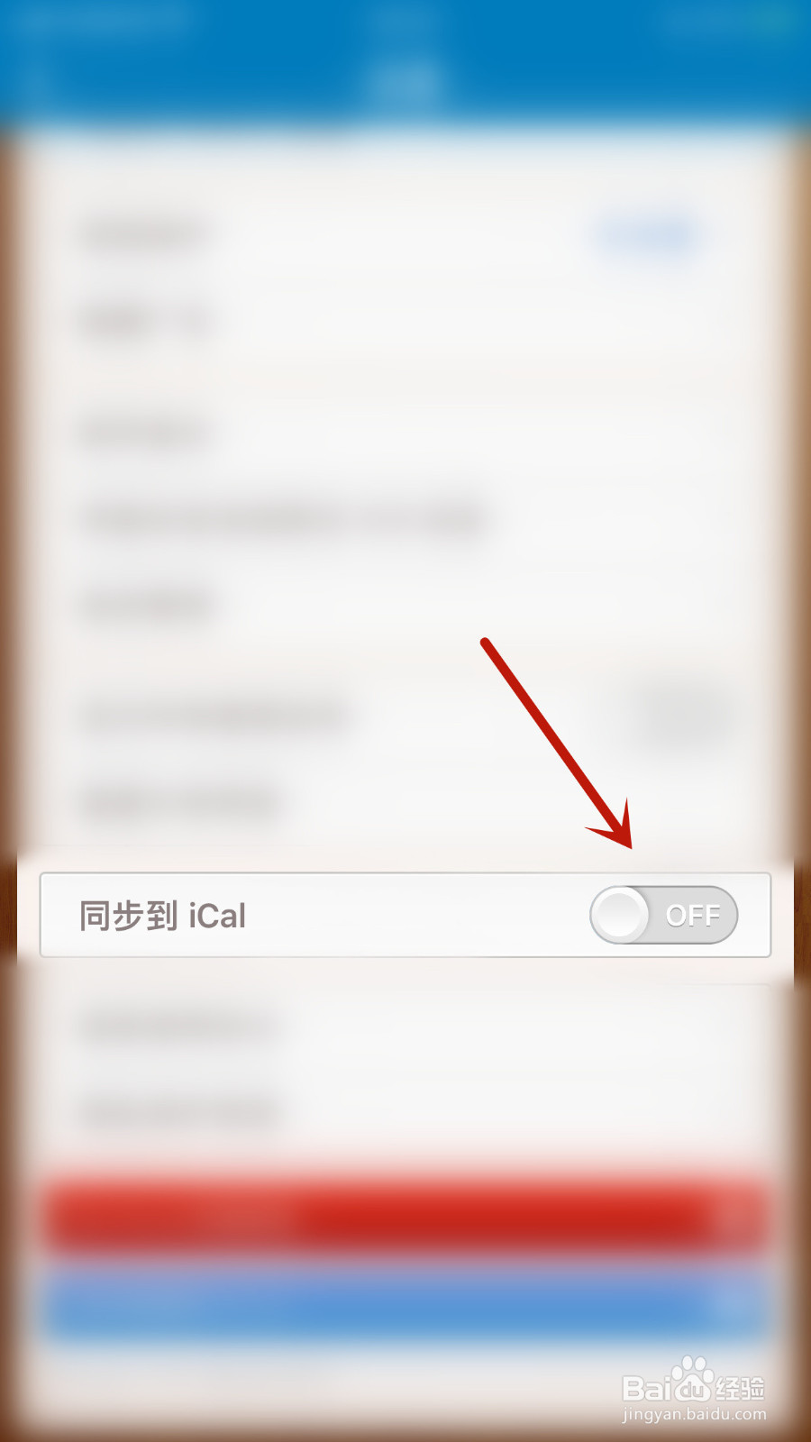 Days Matter怎么停用同步到iCal