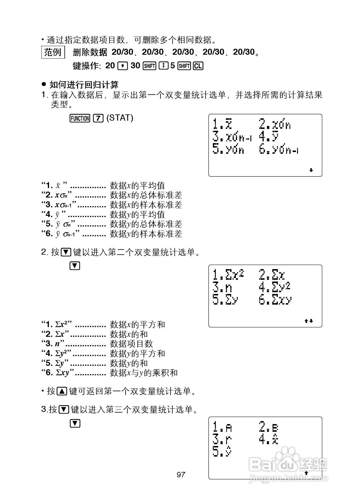 Casio FX-4800P型科学计算器说明书:[10]