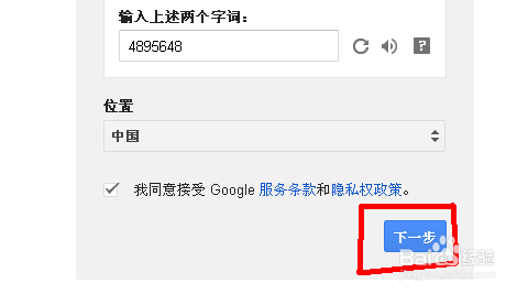 gmail邮箱注册申请和使用教程