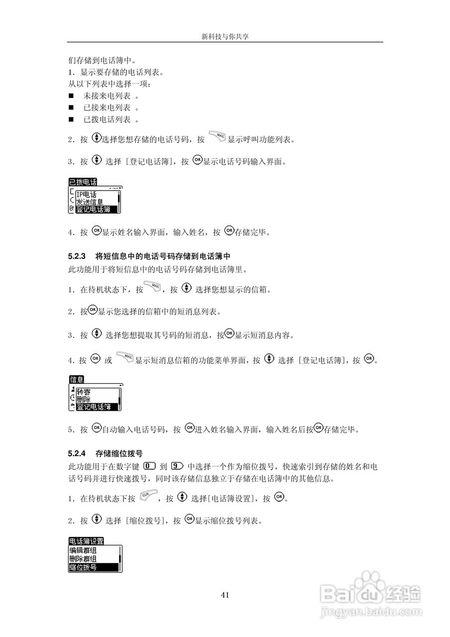 中兴V665手机使用说明书:[5]