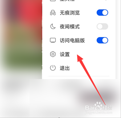 华为手机浏览器网页字体怎么设置