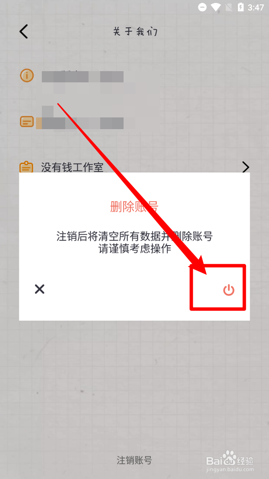 毛滚滚日常app如何删除账号