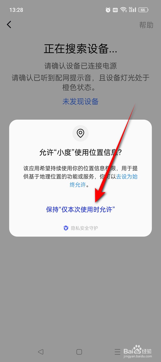 小度智能音箱怎么重置WiFi连接