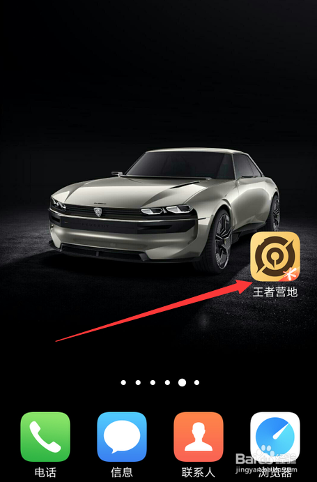 怎么查王者荣耀七夕更新内容