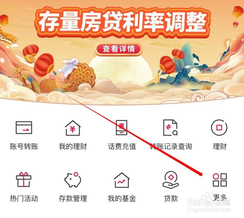 中国银行如何查找转账记录查询