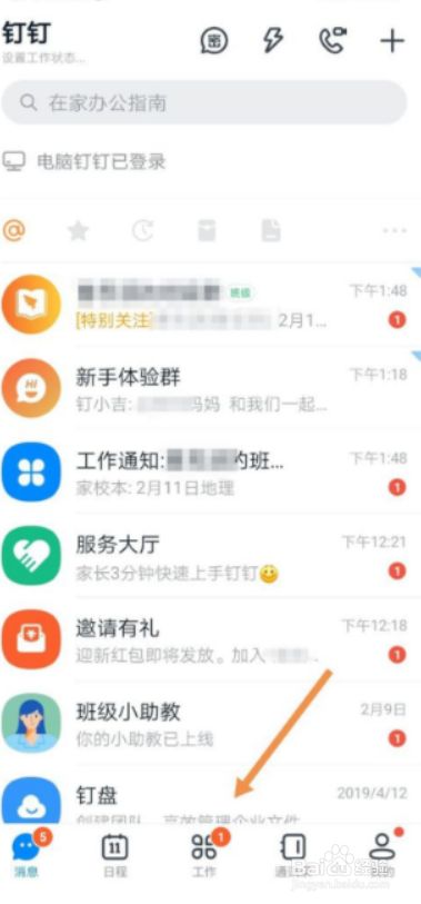 钉钉家校本怎么提交作业