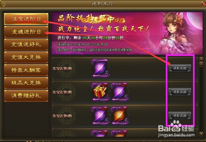 如何获得百战天下中的升级材料