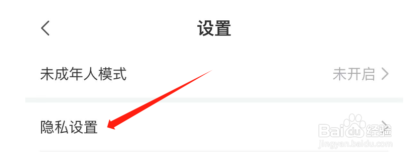 怎么允许新氧医美APP访问麦克风