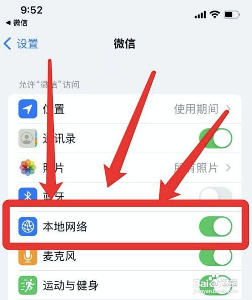 微信发消息一直转圈圈发不出去