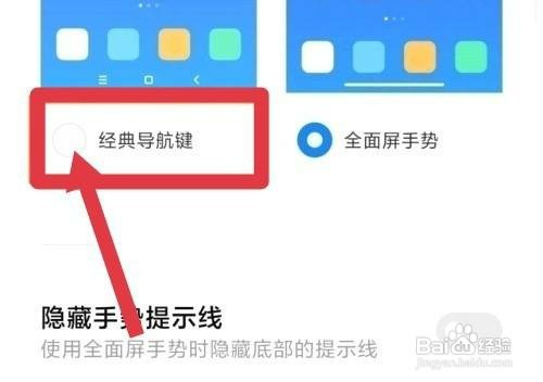 红米k40在哪里设置按键