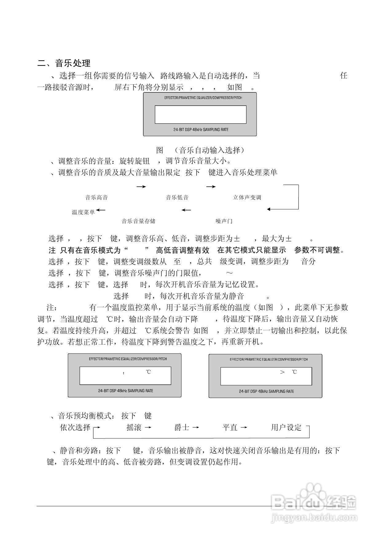 顶力DSK860功放音响使用说明书