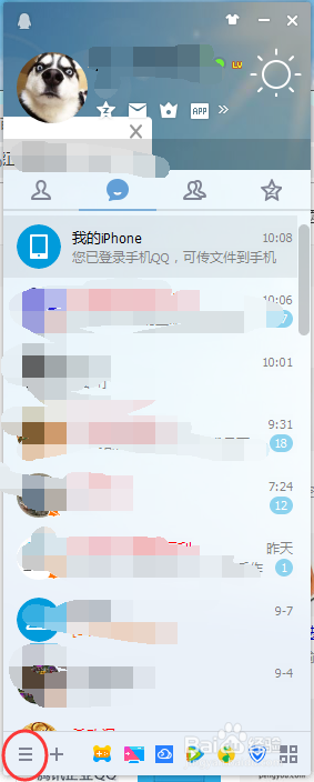 电脑上截图怎么样截