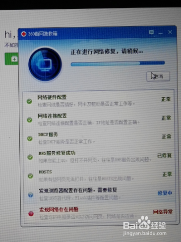 网上不去怎么办