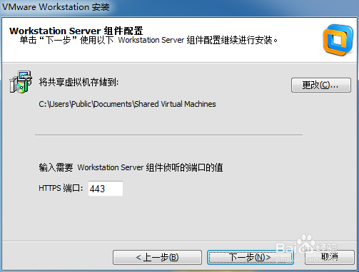 VMware Workstation的安装与新建虚拟机