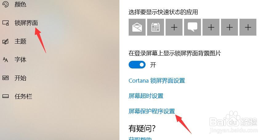 esc键被锁定,怎么解锁