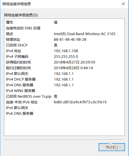 在虚拟机中给Red Hat7配置桥接网络模式