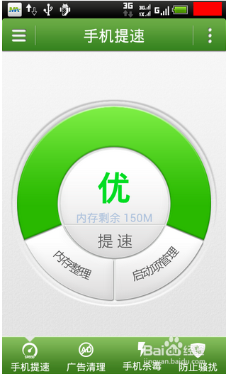 百度卫士怎么自定义查杀