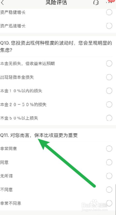 招商银行手机银行如何进行风险评估