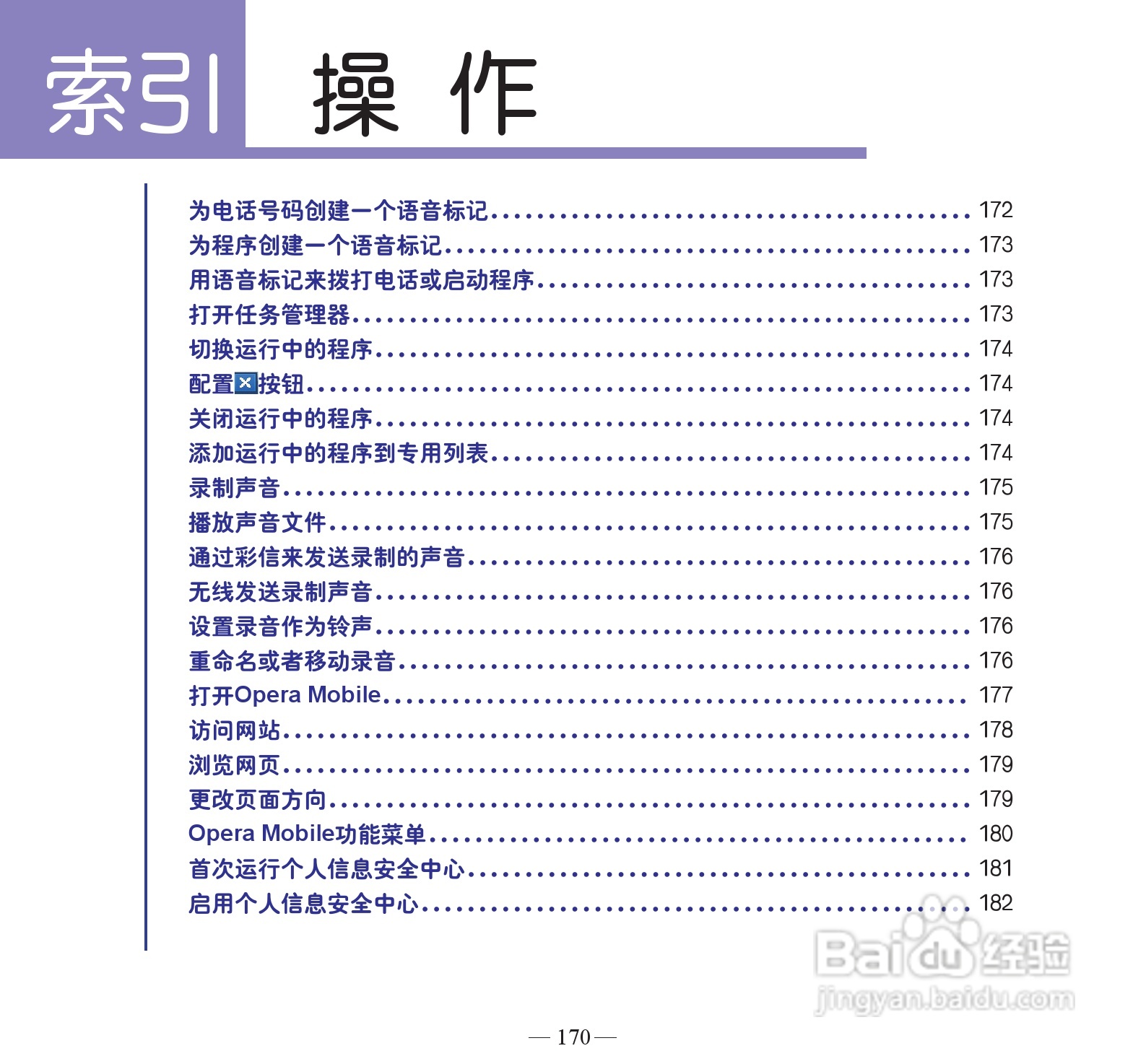 多普达dopod S900手机使用说明书:[18]