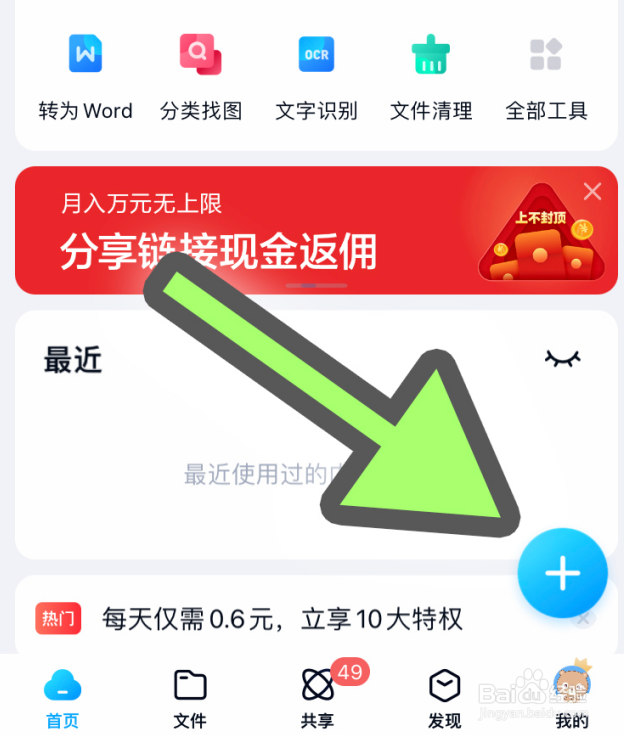 手机怎么扫描图片