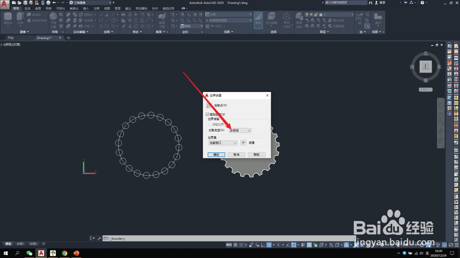 CAD-079】3D-三维制图中边界的应用技巧
