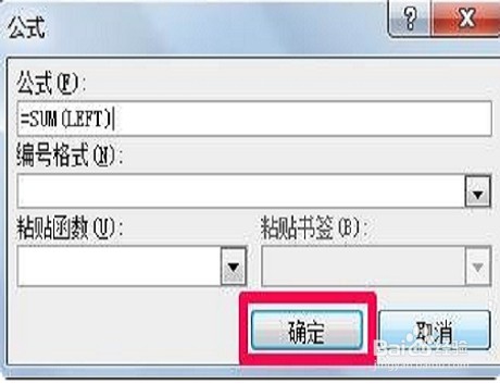 word怎么进行求和计算的两种方法