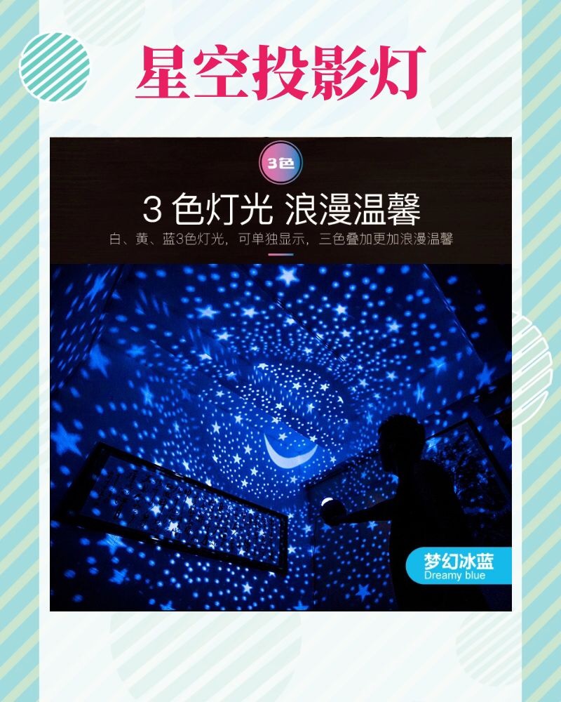 百元内的投影灯，要的就是氛围