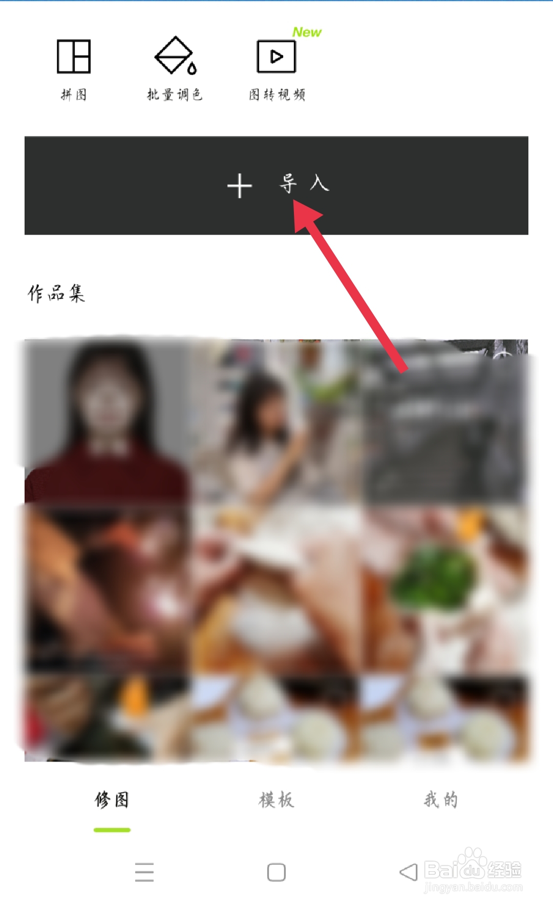 一寸红底照片制作
