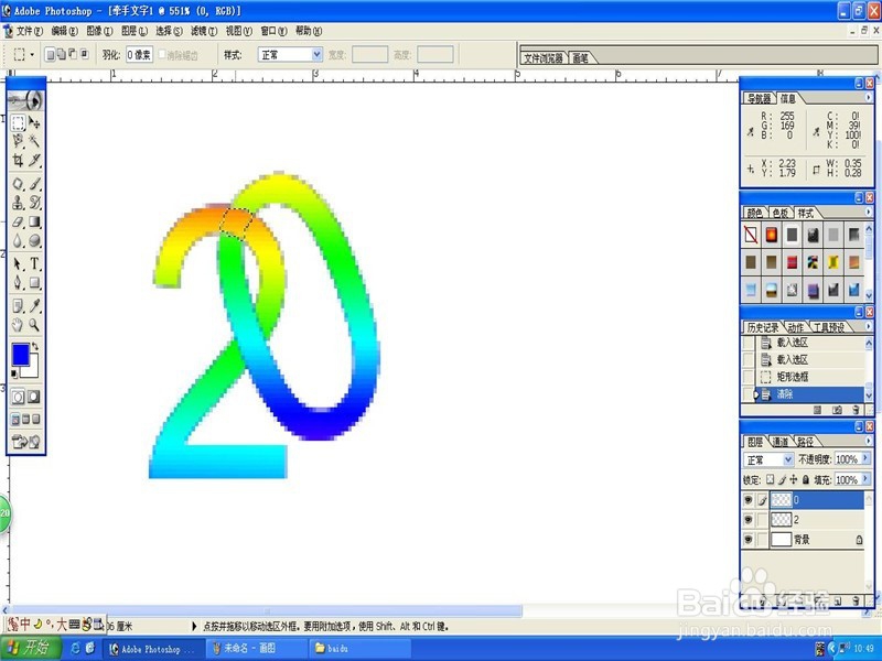 photoshop制作牵手文