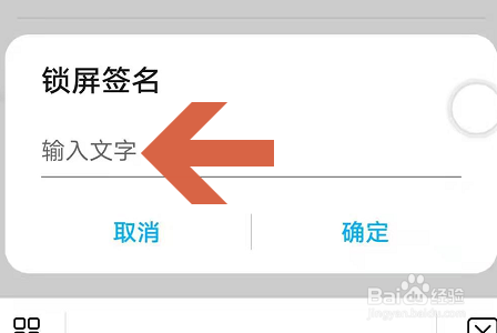 荣耀X10如何设置锁屏签名