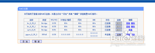 无线路由猫的连接设置