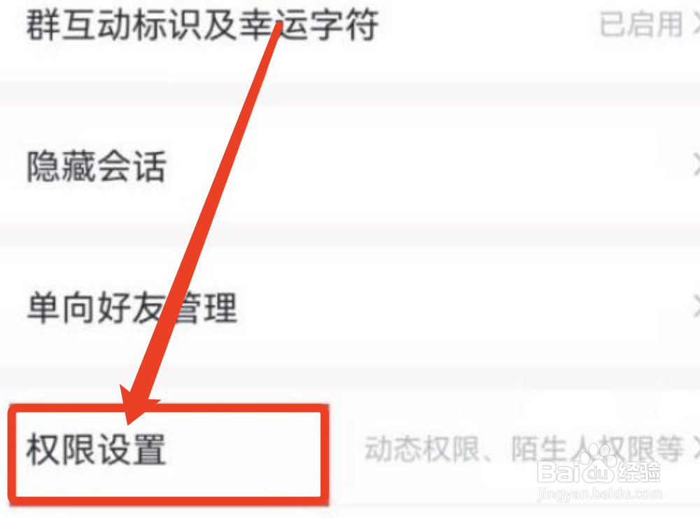 qq空间怎么拉黑别人