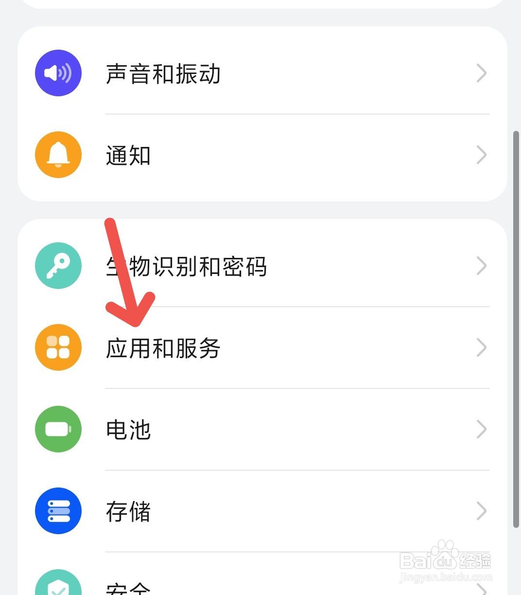 应用缓存怎么彻底清理掉