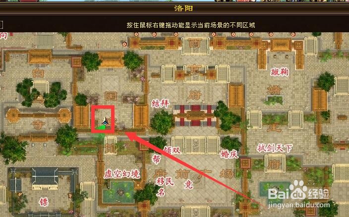 新天龙给巴天石捎口信任务怎么做