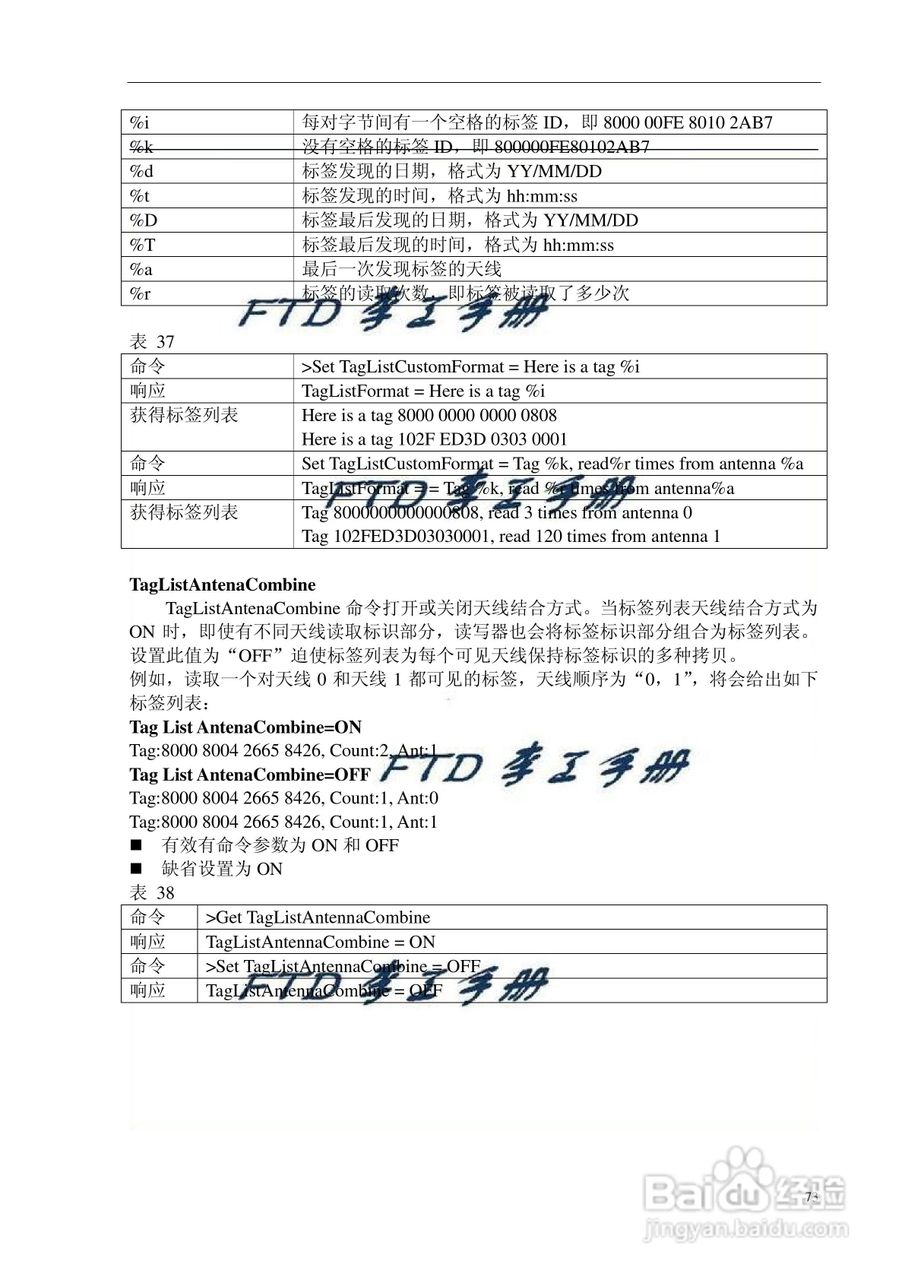 美国alien公司rfid读写器用户指南:[8]