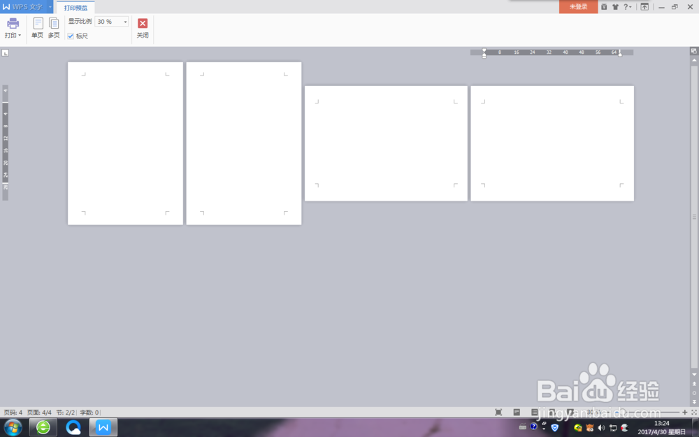 ★怎样将Word纵向页面改为横向页面？