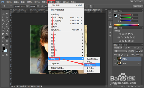怎么用ps把模糊图片变清晰