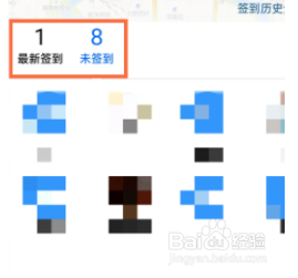 钉钉怎么看所有人的签到记录