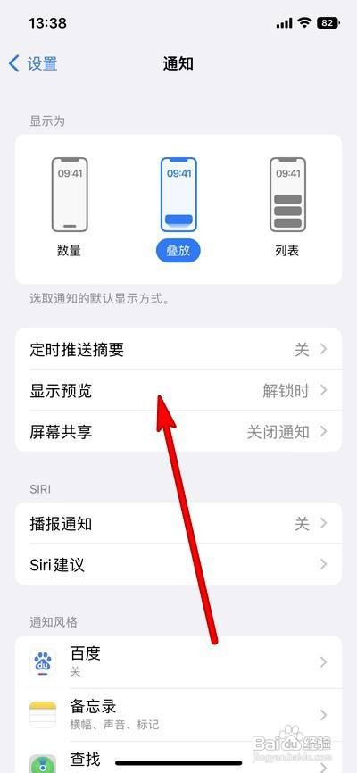 苹果14pro手机怎么设置打开灵动岛
