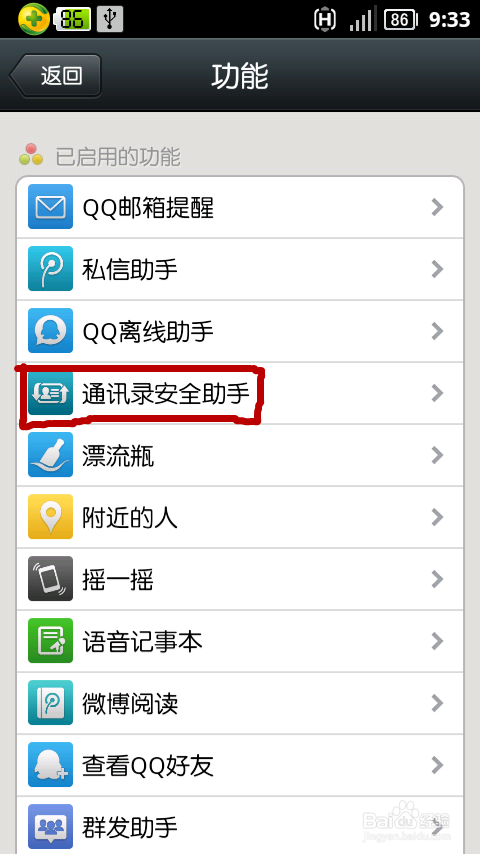 如何进行安卓手机数据备份