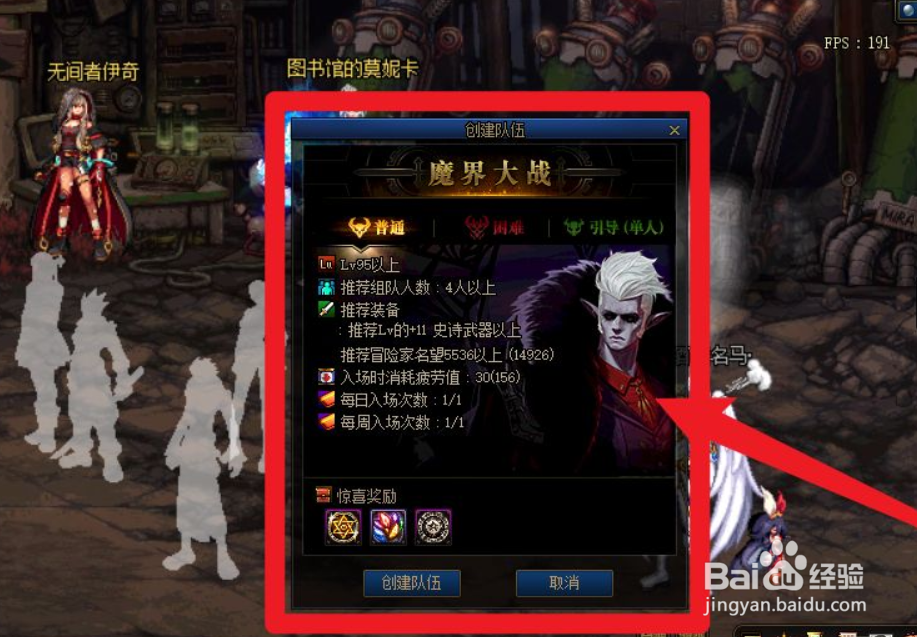 dnf怎么得到护石碎片